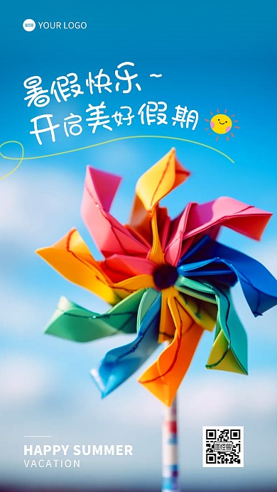 暑假暑期暑假快乐可爱有趣摄影图海报