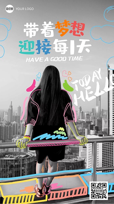 日签早安简约黑白手绘风涂鸦摄影海报