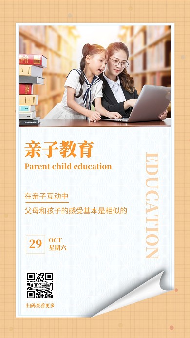 亲子教育早安图蓝色简约风宣传日签