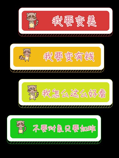 创意手绘人物彩色小阴影文字泡手持 KT板