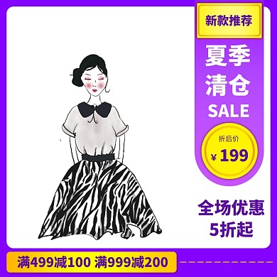 女装主图直通车电商淘宝服装