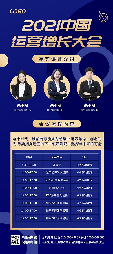 线下培训会议展架