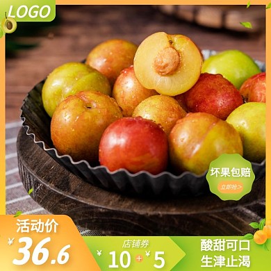 青李水果简约大气绿色主图直通车