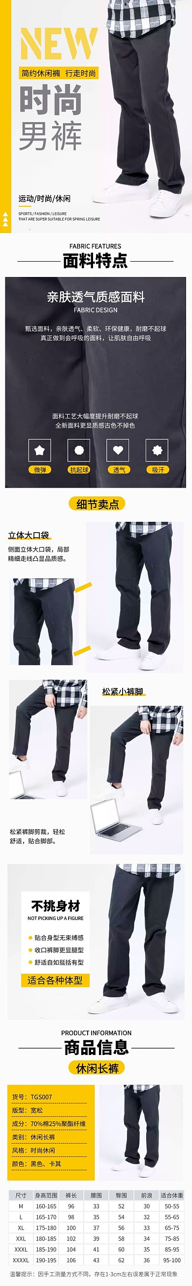 橙色简约潮流男装手机端介绍详情页