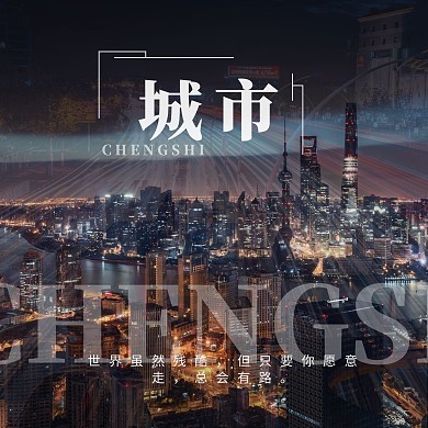 城市夜景CD