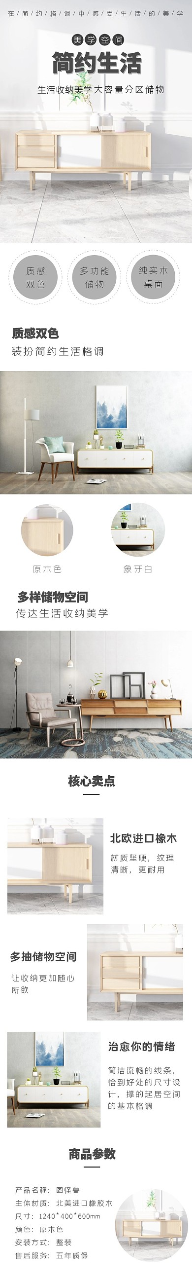 浅灰色简约大气边柜产品详情页