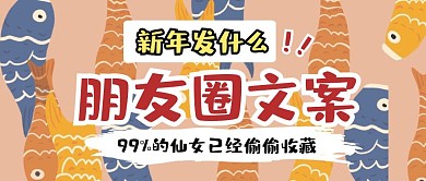 新年牛年春节祝福公众号封面首图