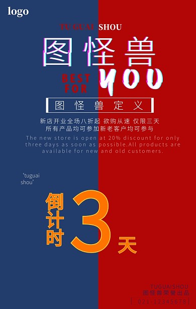红蓝拼色腕表促销大气