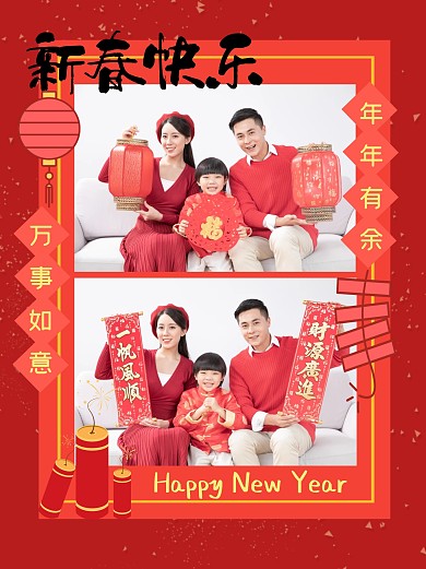 新春快乐新年春节祝福小红书封面