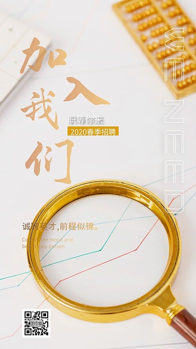 银行春季校园招聘