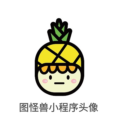 图怪兽小程序头像
