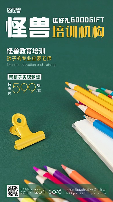 简约风摄影图培训机构促销特惠摄影图海报