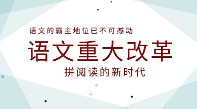 重大改革红包公众号封面