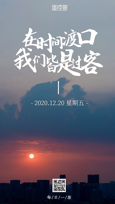 简约风白色12月每日一签日签