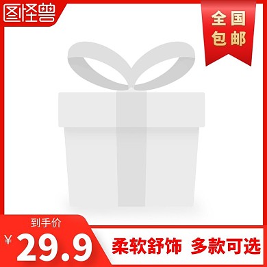 内衣红色简约主图直通车