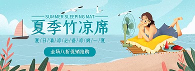 夏季凉席促销简约蓝绿色banner