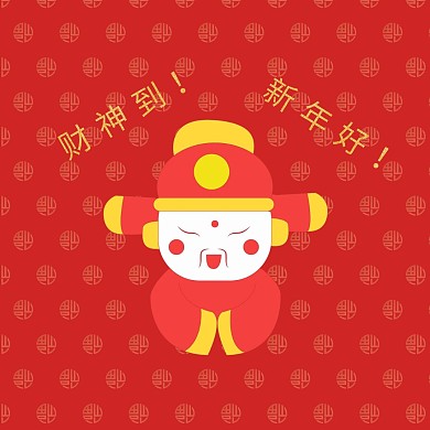 新年好的红包头像