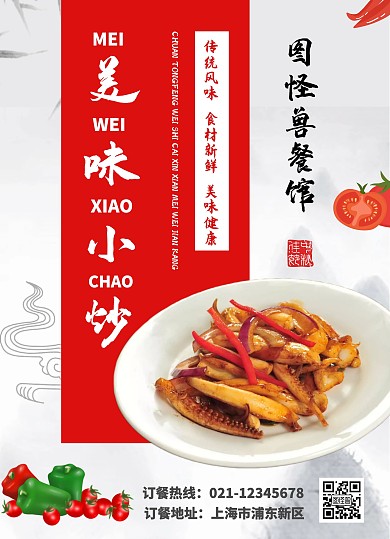 美味小炒菜单淡灰色古风风格
