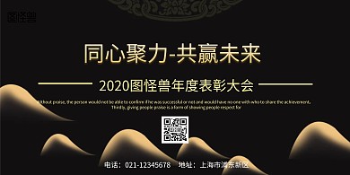 2019年表彰大会背景板