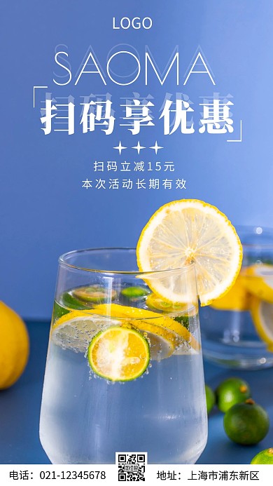 摄影图扫码享优惠白色简约风摄影图海报