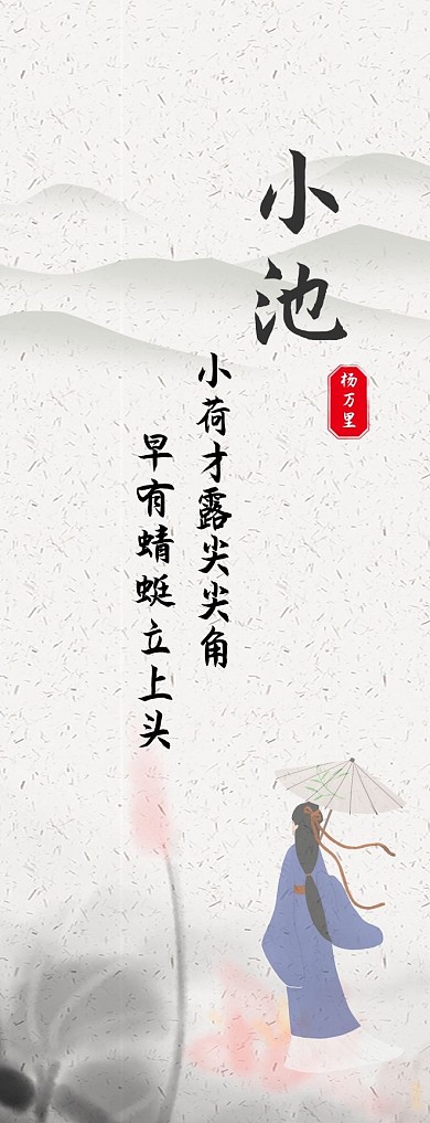 古风荷花素雅文艺诗词书签