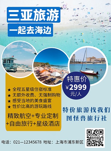 简约大气摄影套图旅游海报