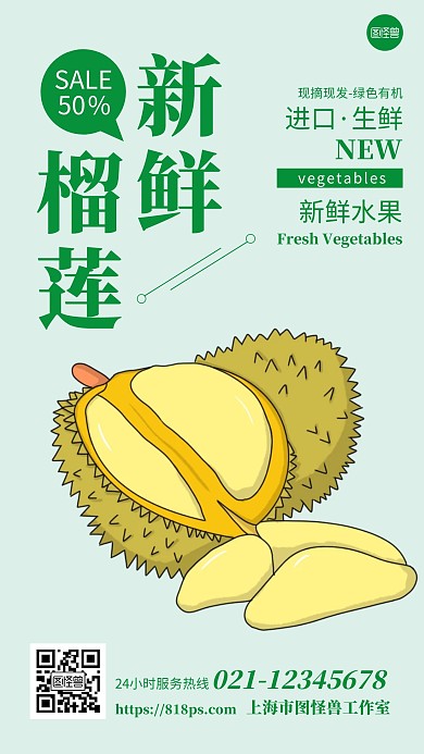 田园水果手绘插画海报简约绿色水果手机海报