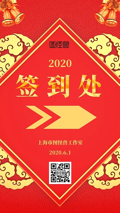 清新大气指示牌手机海报