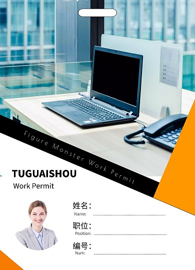 简约几何商务企业员工证白色