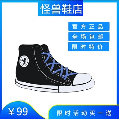 买一送一简约潮流黑色帆布鞋主图图标