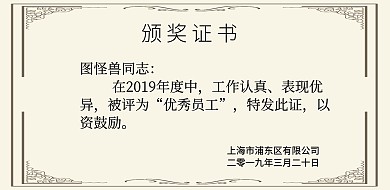 棕色简约颁奖证书横版海报