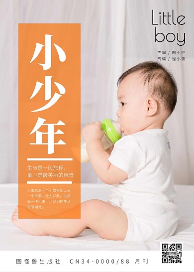 小少年婴儿书籍封面