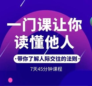 人际交往简约bilibili视频封面