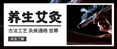 简约大气黑色公众号封面宫寒
