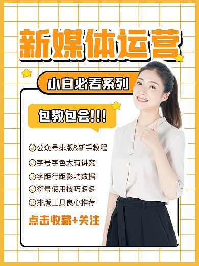 新媒体运用指南小红书封面