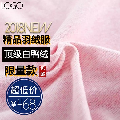 双12冬季羽绒服商务主图直通车