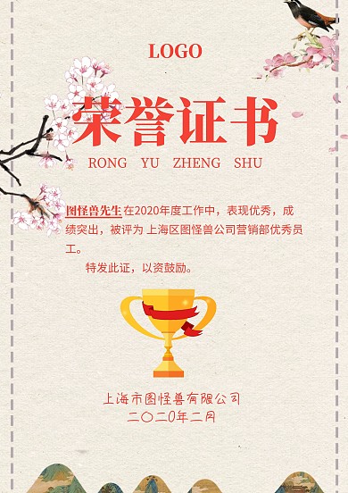 工作版优秀员工荣誉证书