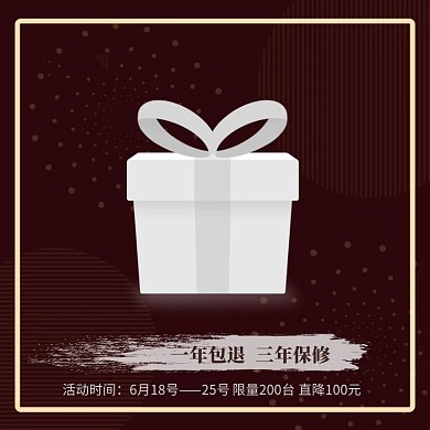 父亲节礼物爸爸礼物促销大气淘宝主图图标