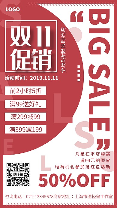 撞色清新创意双十一手机海报