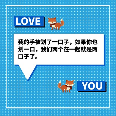 立体简约对话框七夕表情包 朋友圈封面