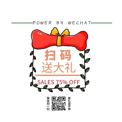 红包小程序绿色公众号配图