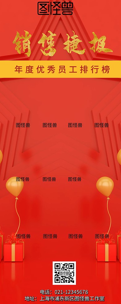  企业业绩排行榜  