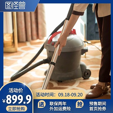 蓝色创意吸尘器生活用品电商主图直通车