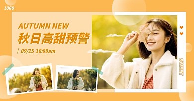 网红风秋季女装新品电商横版海报