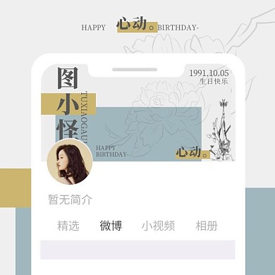 清新淡雅蓝灰线条应援预览微博版头
