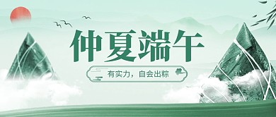 绿色端午节节日问候祝福公众号首图