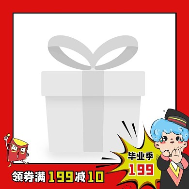 红色卡通风毕业季红包主图图标