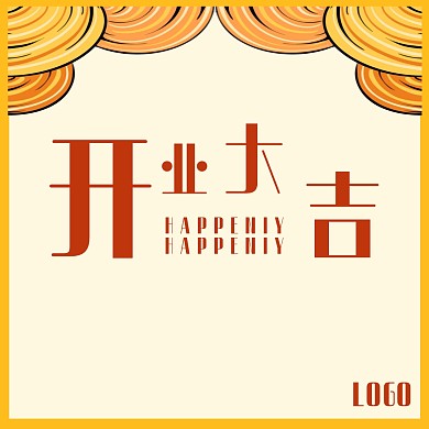 优惠五一商店开业黄色手机营销海报