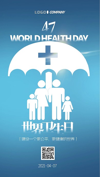 4月7日小节日世界卫生日手机海报
