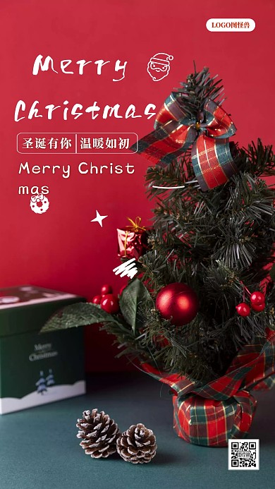 图怪兽圣诞C4D圣诞快乐感恩客户手机海报